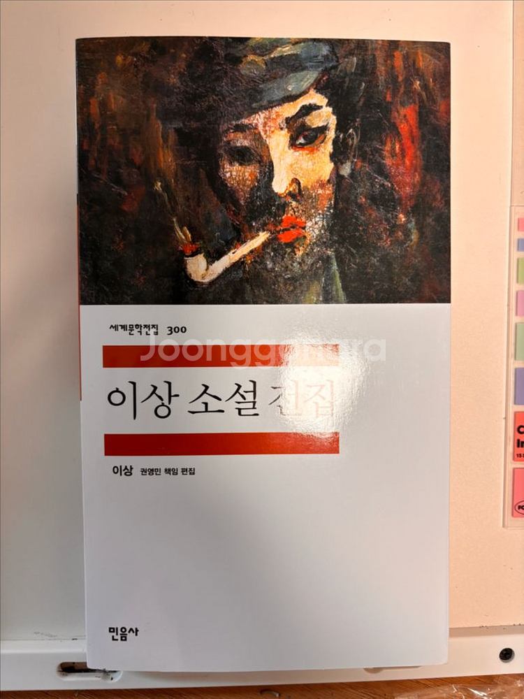 이상 소설 전집 판매합니다--0