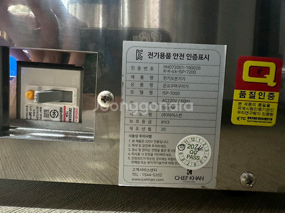 군고구마기계--2