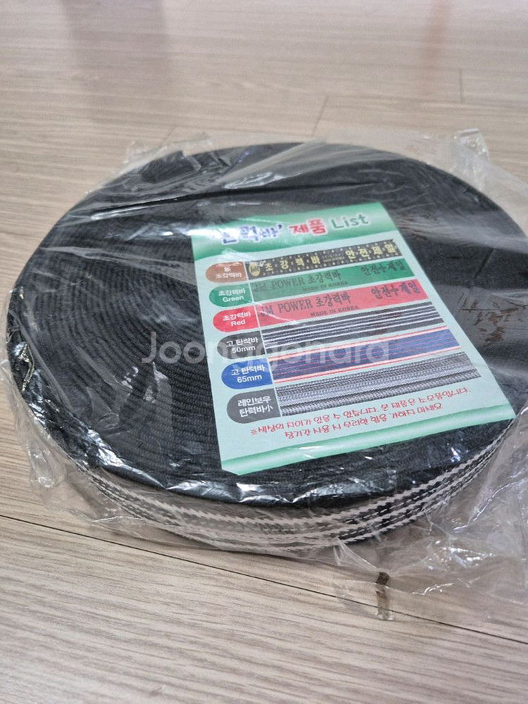초강력 밴드 용달 레저용--0