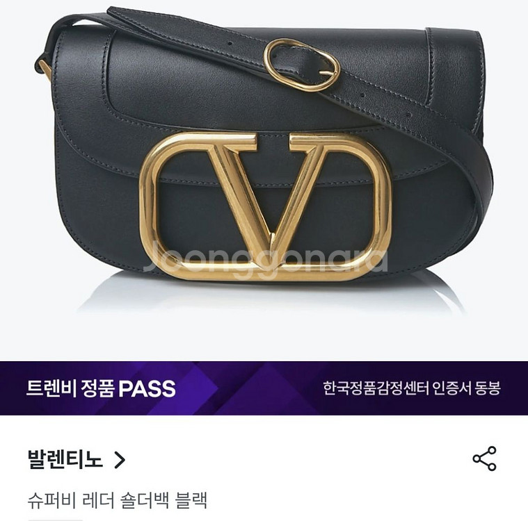 발렌티노 크로스백--1