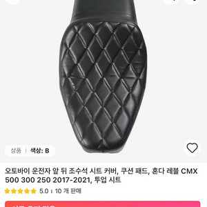 혼다 레벨 CMX 시트 커버