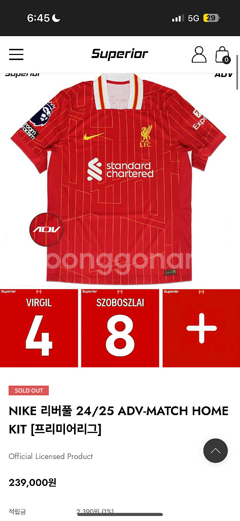 (정품)축구 유니폼 레알/리버풀 2XL, M(일괄판매)--9