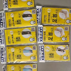 곤텍스 등산테이핑 러닝테이핑 스포츠테이프