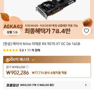 9070xt 5070ti 9070 교환