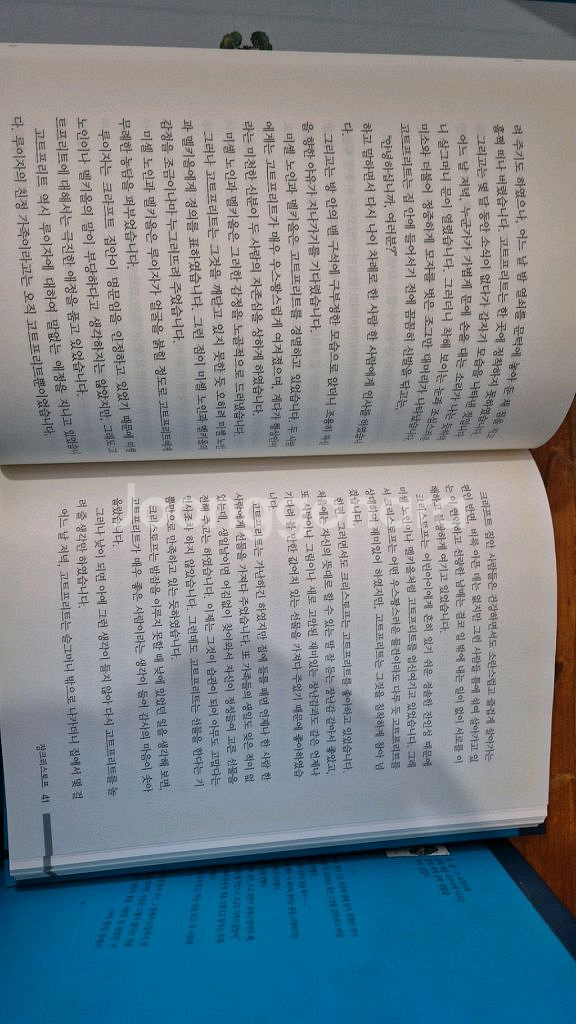 베스트 논술 세계대표문학60권--3