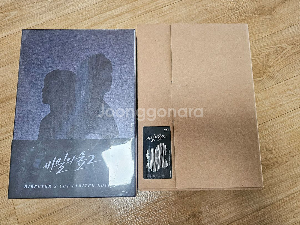 비밀의숲2 감독판 DVD--0