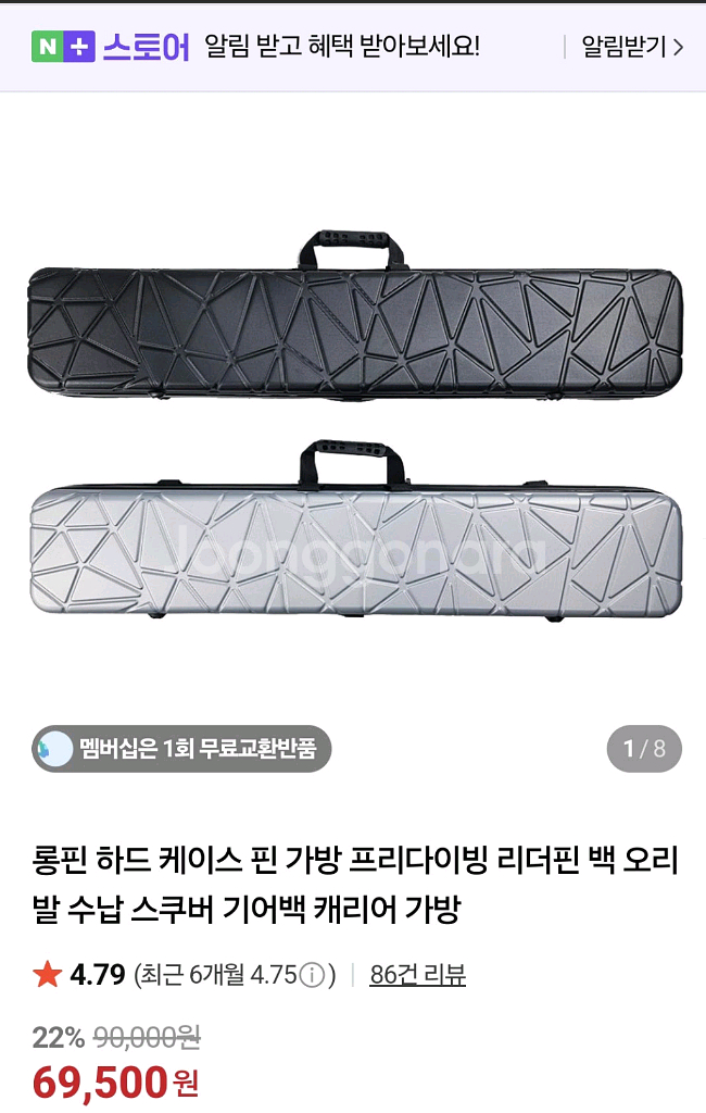 프리다이빙 롱핀가방 하드케이스--0