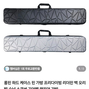 프리다이빙 롱핀가방 하드케이스