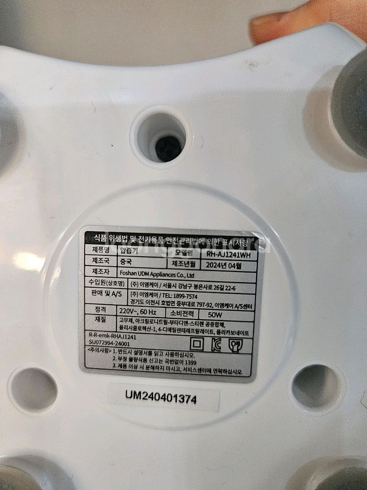 러셀홉스 전자동 착즙기--3