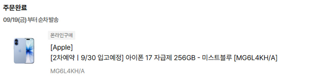 아이폰17 색상교환 하실분--0