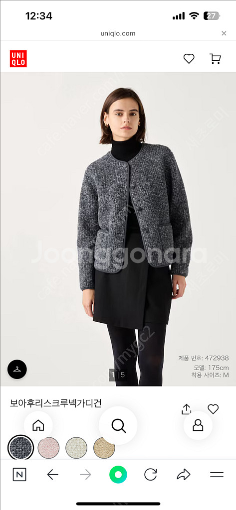 유니클로 보아 후리스 크루넥 가디건 S 새 제품--0