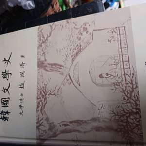 한국 문학사, ,오래된 책