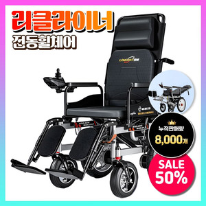 노인전동차 휠체어