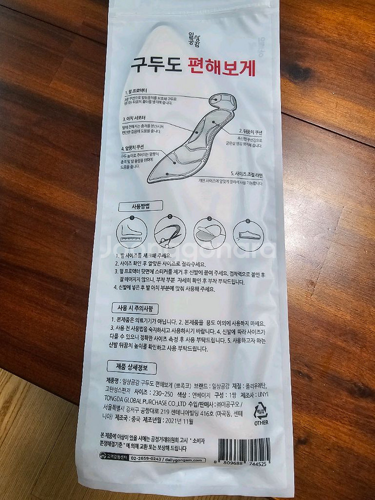 구두깔창 새상품--2