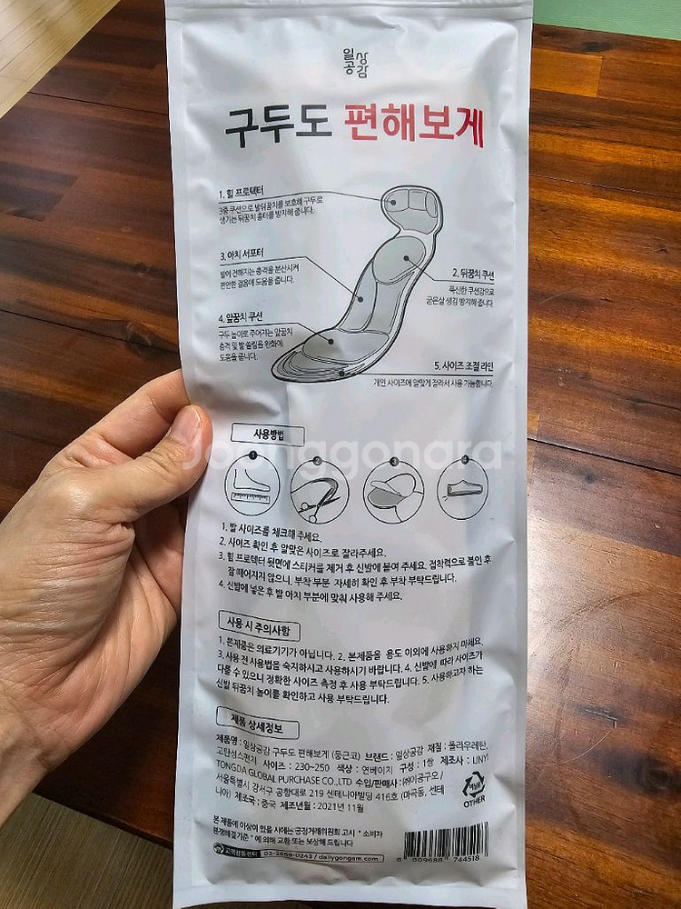 구두깔창 새상품--5