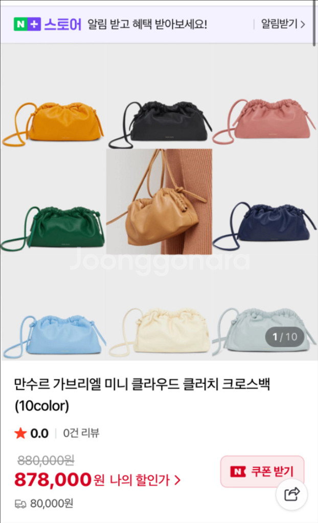 만수르 가브리엘(미니클라우드백)--0