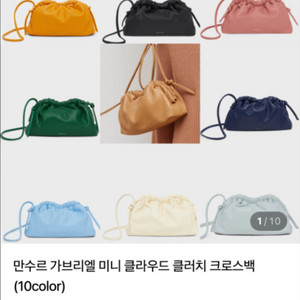 만수르 가브리엘(미니클라우드백)