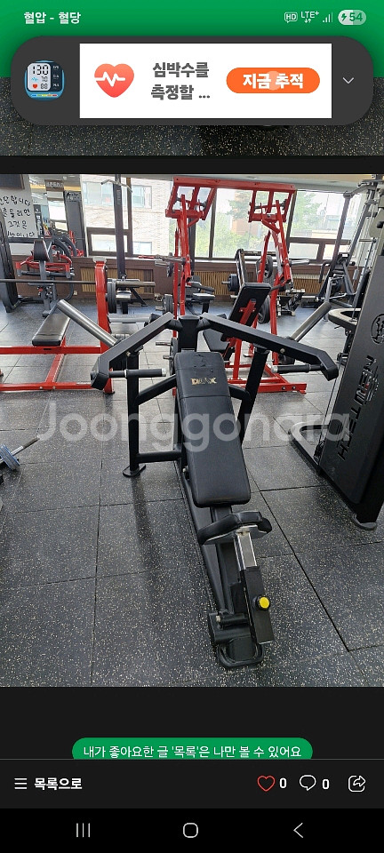 대랙스해머벤치--0