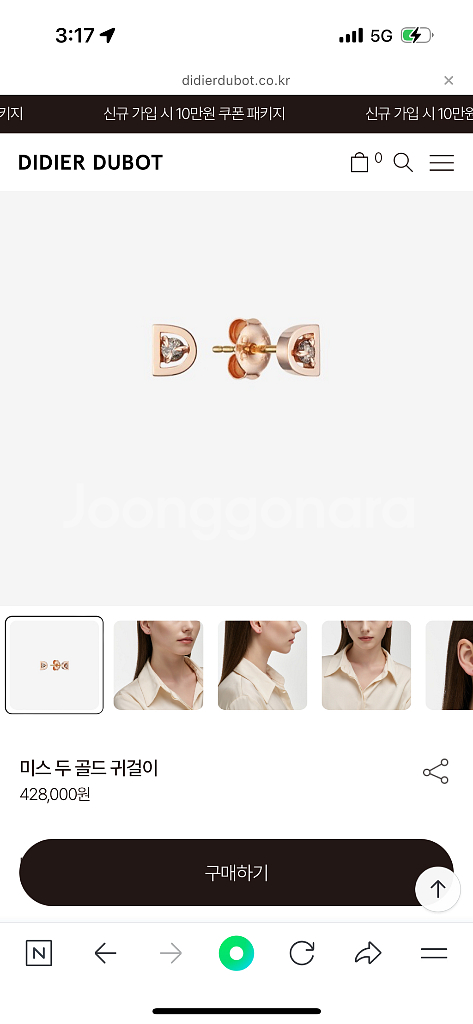 디디에두보 미스 두 루비 귀걸이--3