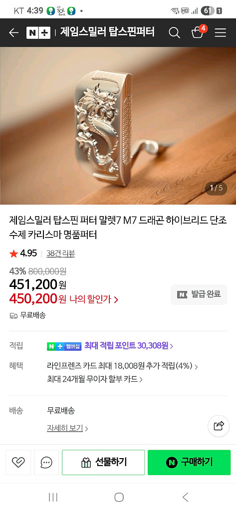 탑스핀퍼터 (드래곤 하이브리드 스왈로브스키커스텀)--0