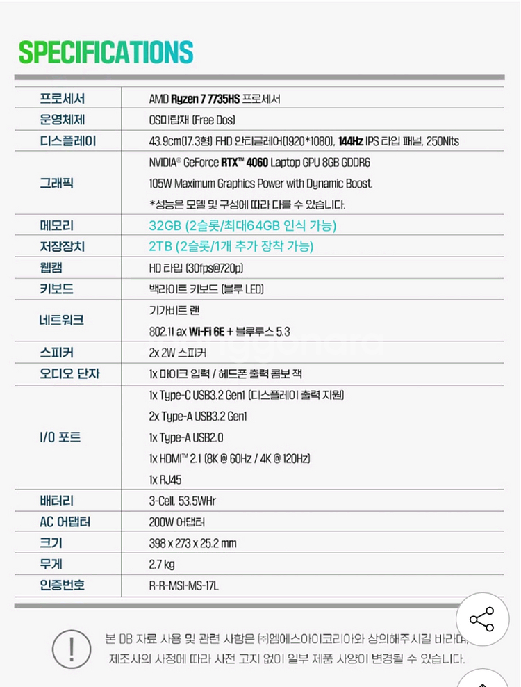 msi 브라보17 C7VF 메인보드 손상 부품용--2