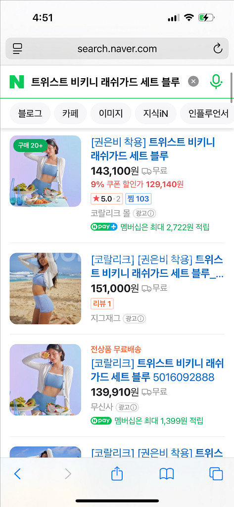 코랄리크 수영복 판매합니다.--1
