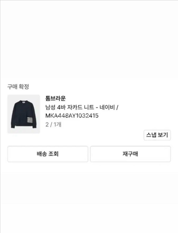 톰브라운 4바 자카드 니트 네이비 남성 2사이즈--0