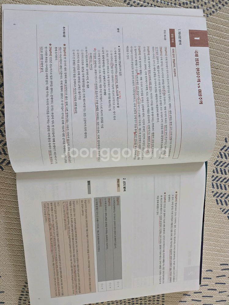 메가스터디 잘노는 기출 생활과윤리--1