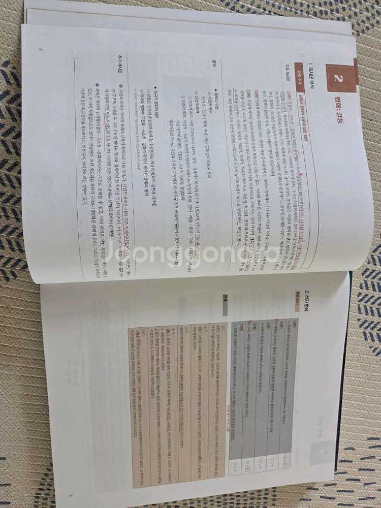 메가스터디 잘노는 기출 생활과윤리--2