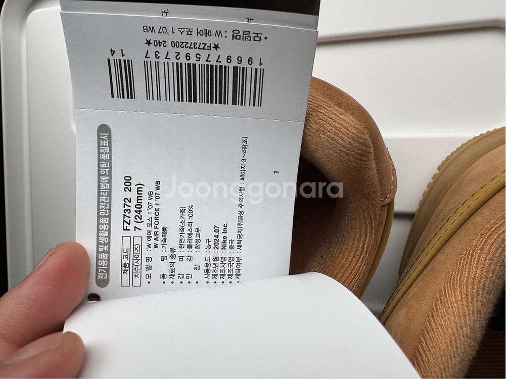 나이키 에어포스1 07 WB FZ7372 200--2