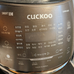 쿠쿠 압력밥솥