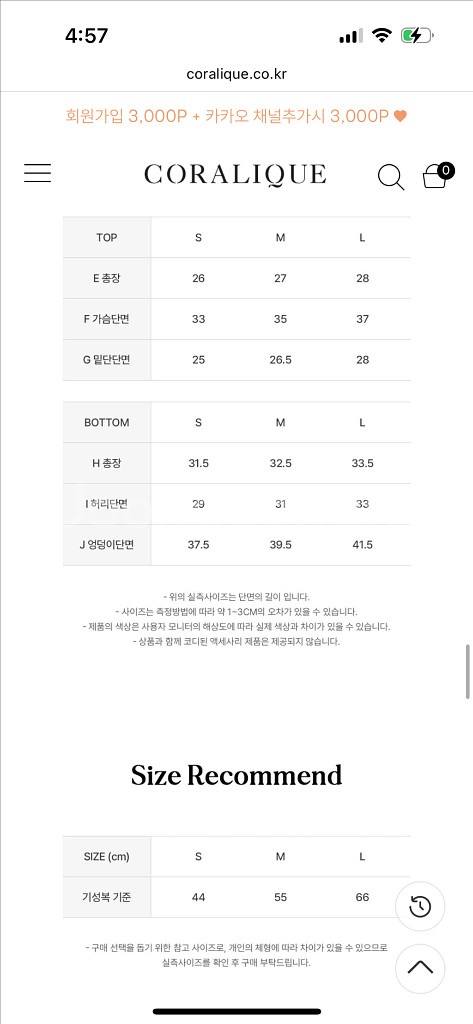 코랄리크 수영복 판매합니다.--3