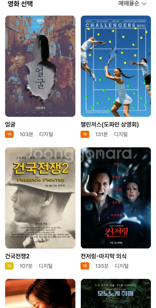 cgv 영화예매 1장--0
