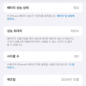 아이폰16 화이트 256
