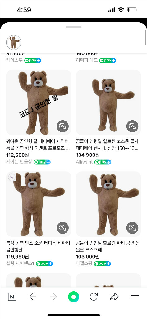 할로윈 곰돌이 인형탈 행사 옷--0