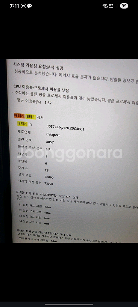 리전5 프로 게이밍 노트북 거치대쿨러 포함--2