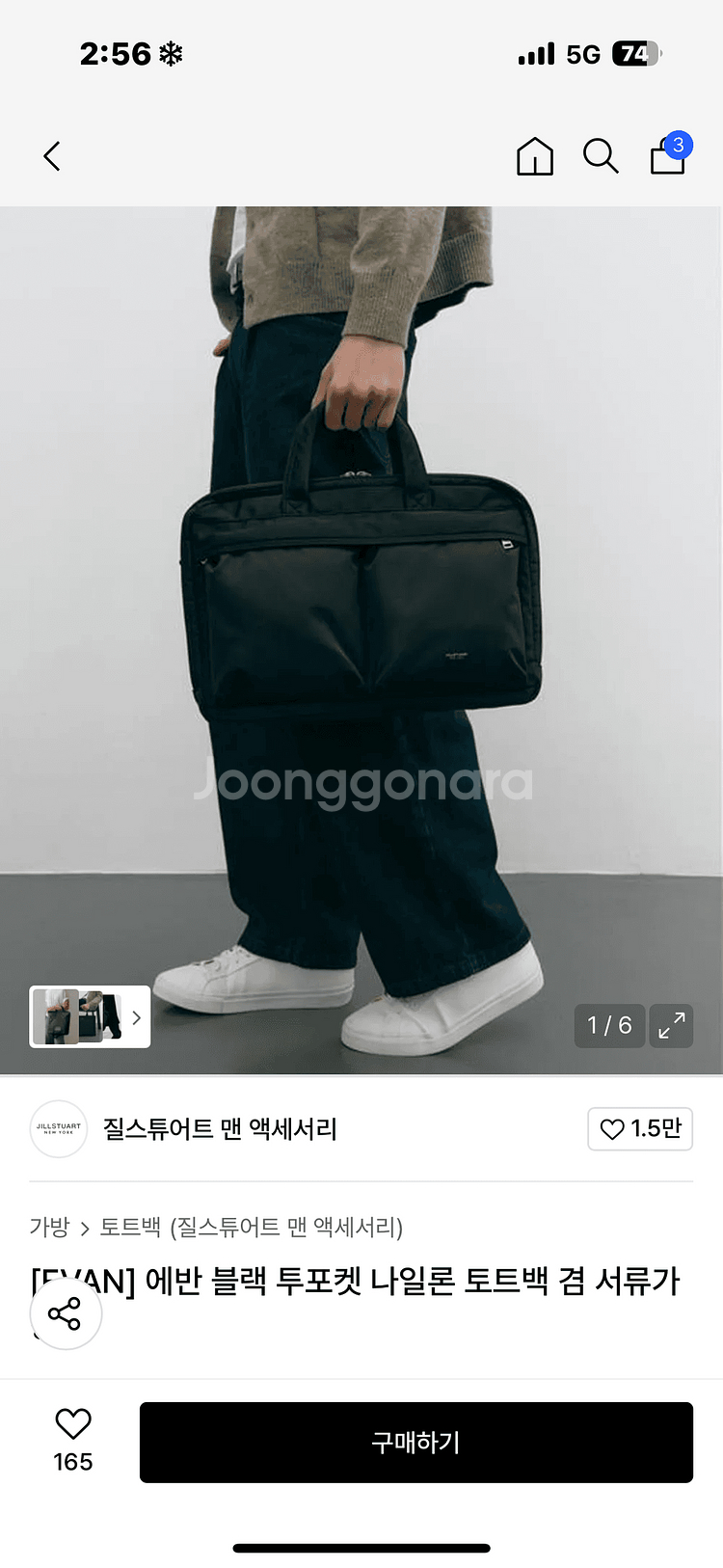 (거의새것) 질스튜어트 에반 블랙 투포켓 가방 판매--0