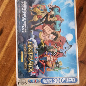 원피스 대해적시대 전시회 한정 퍼즐 300 (미개봉)