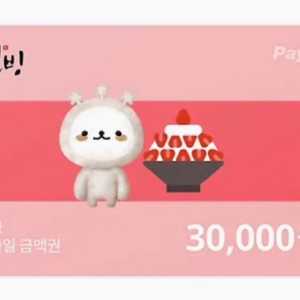 설빙 3만원권 (카톡 기프티콘)