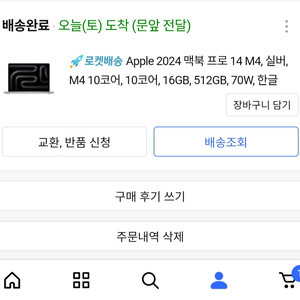 2024 맥북 프로 14 M4 실버