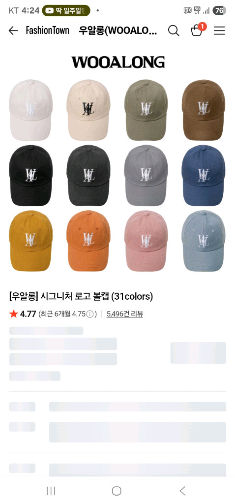 우알롱 볼캡 야구모자 남녀공용--9