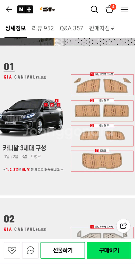 올뉴카니발 설레노 차박 햇빛 가리개--1
