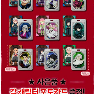 귀멸의칼날CGV메탈키링(구매)