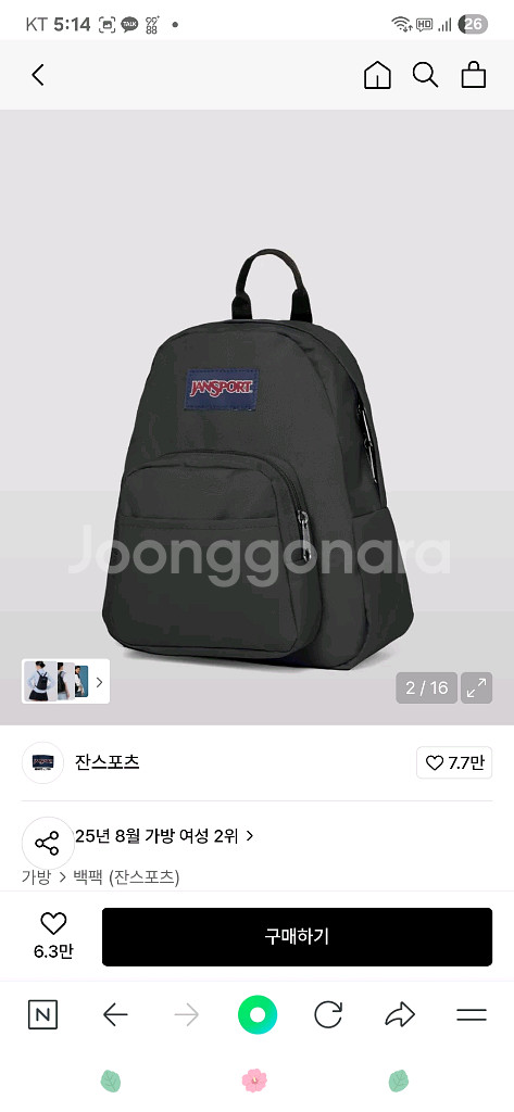잔스포츠 미니 백팩 블랙 새상품--1