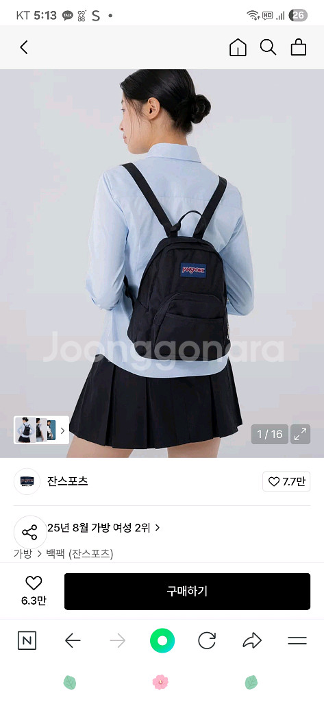 잔스포츠 미니 백팩 블랙 새상품--0
