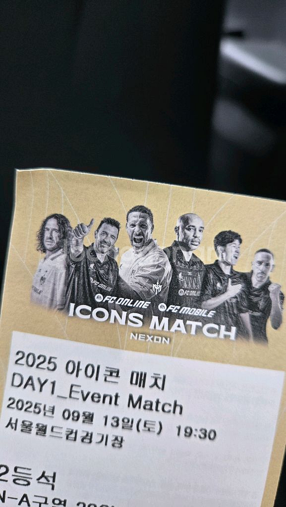 아이콘매치 2장 오늘 day1--0