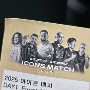 아이콘매치 2장 오늘 day1