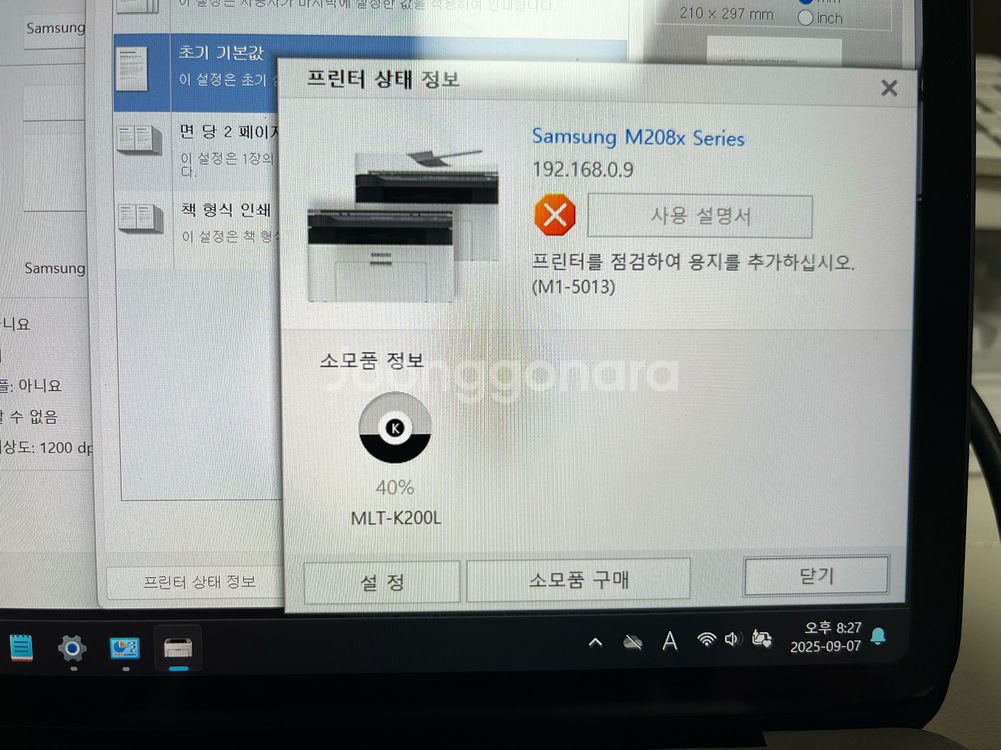 삼성 흑백 레이저복합기 SL M2085W--3
