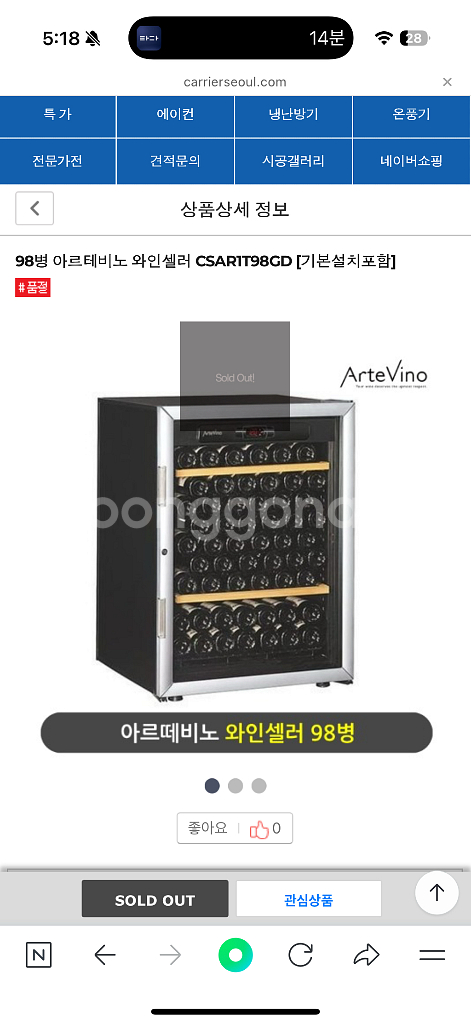 유로까브 아르떼비노 98병 와인 냉장고--6