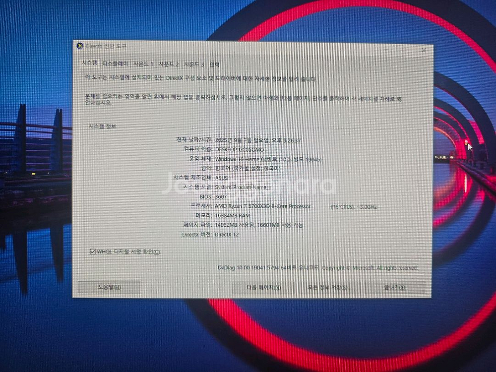 5700x3D 3070TI 팝니다--8